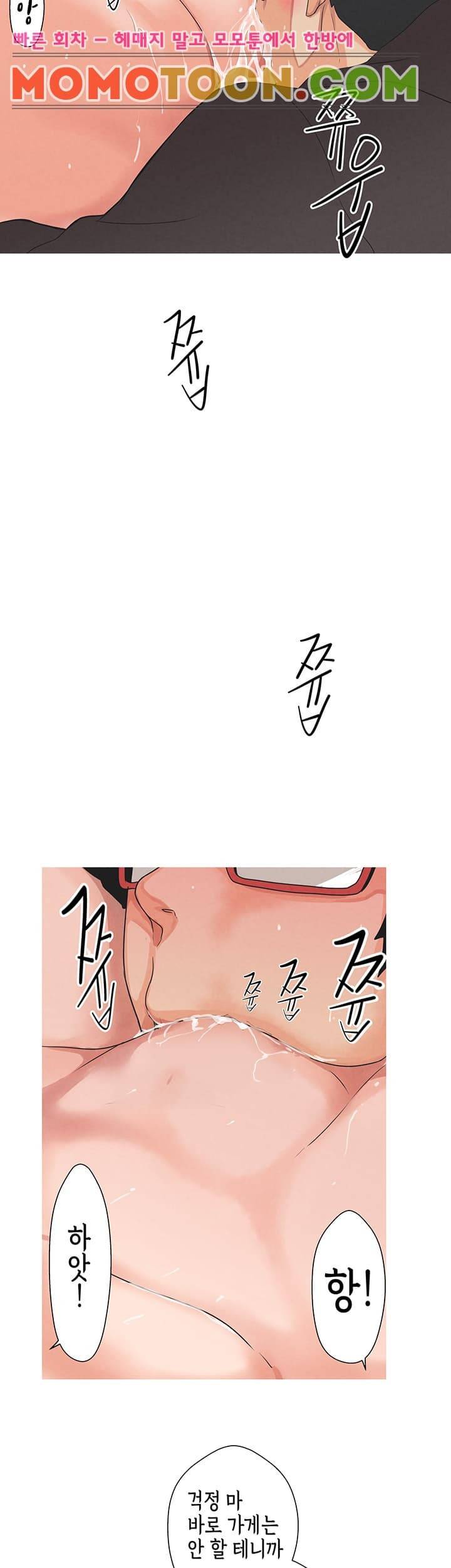 여신사냥 1화 29