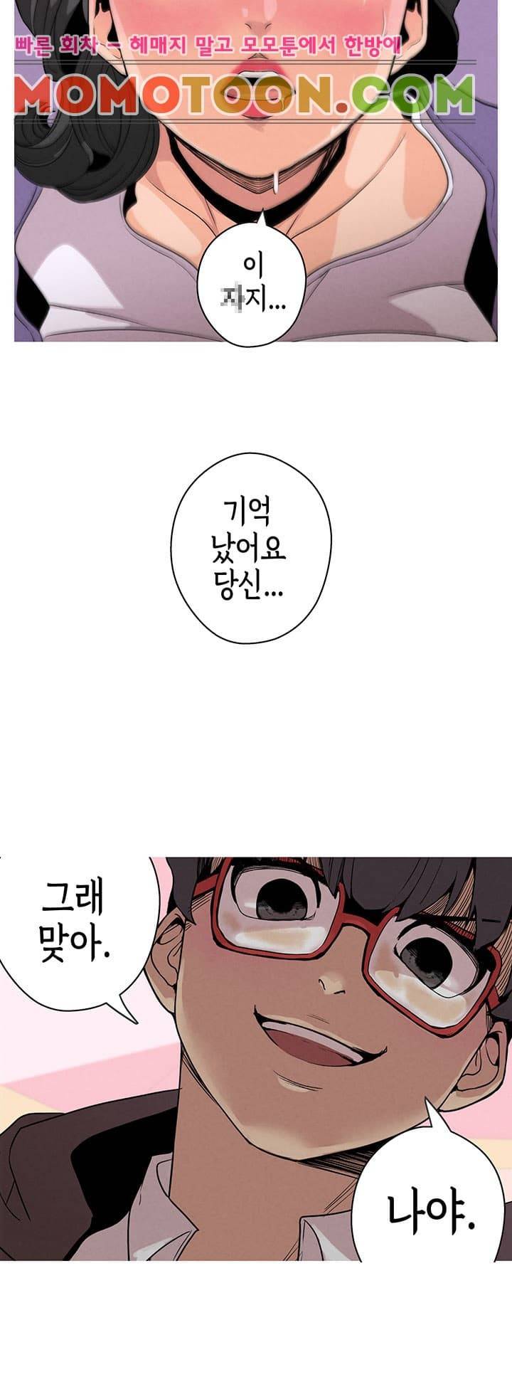 여신사냥 1화 33