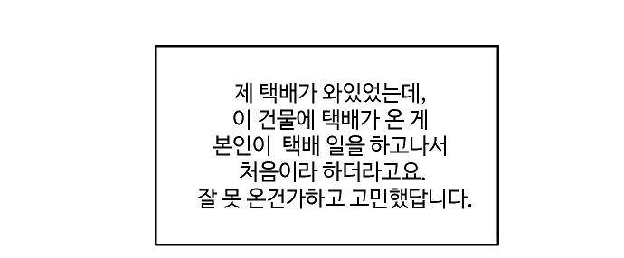 아무것도 하고 싶지 않아 19화 5
