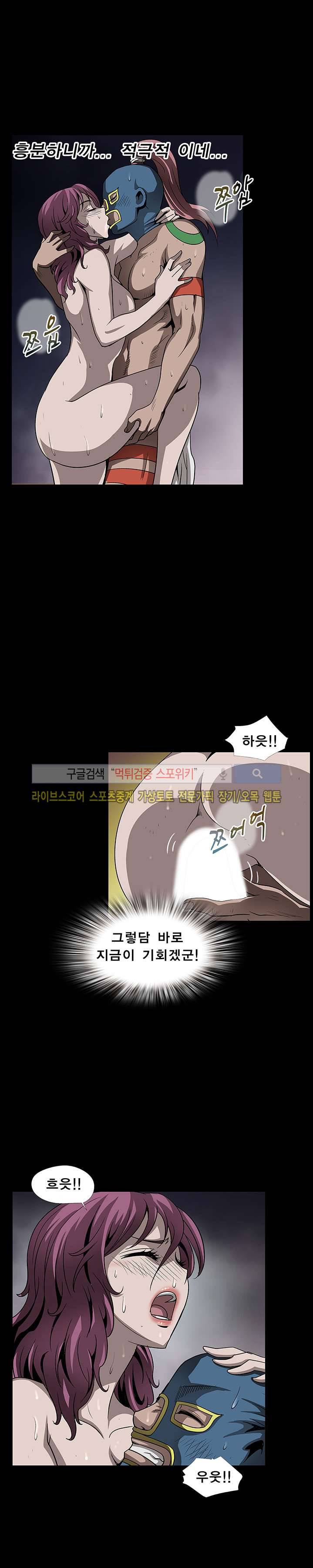 BJ 납치사건 시즌2 (야생구역) 20화 4