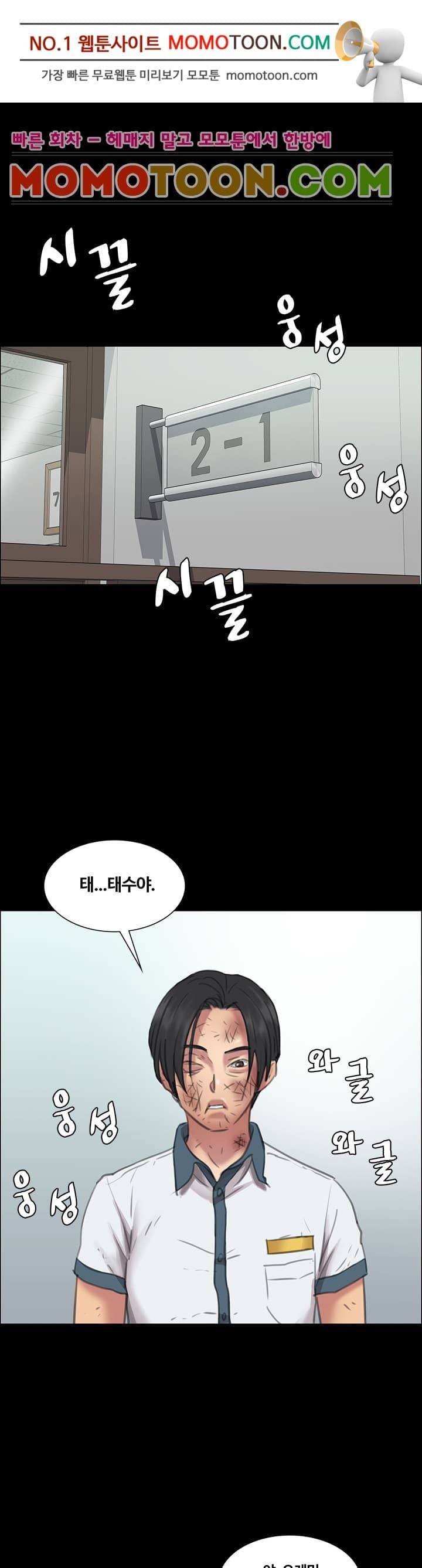 집주인 딸내미 13화 1