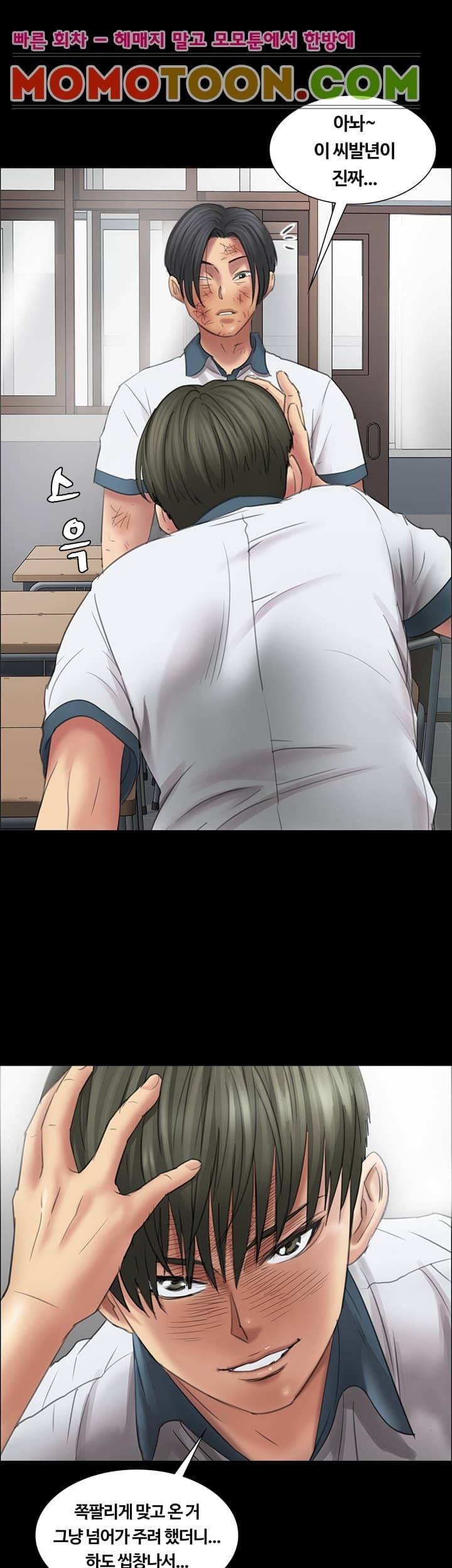 집주인 딸내미 13화 7