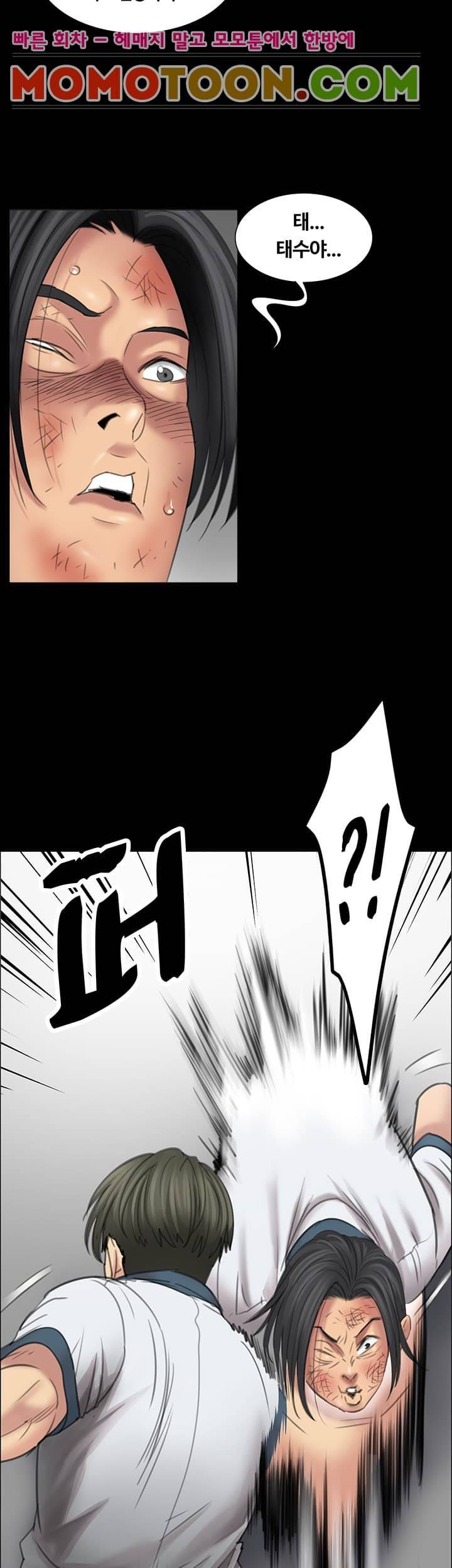 집주인 딸내미 13화 8