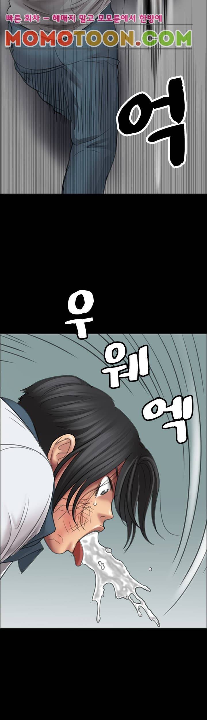 집주인 딸내미 13화 9
