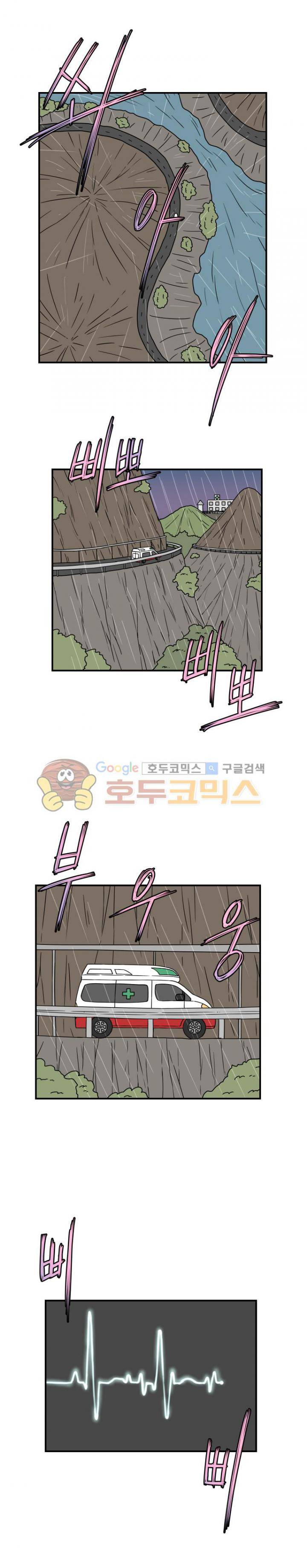 귀신이면 어때 20화 - 정신병원 (2) 3