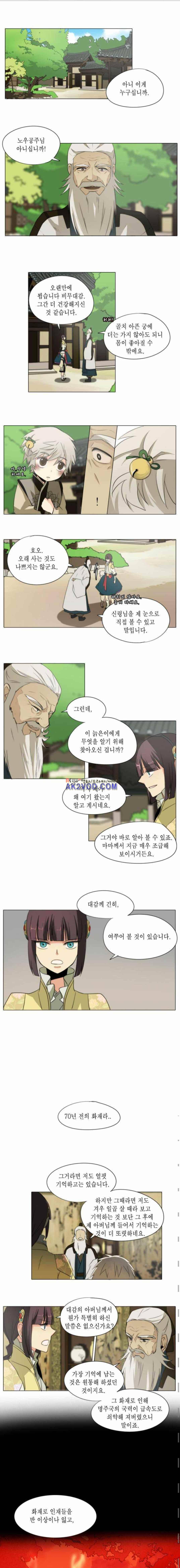 신령 67화 1