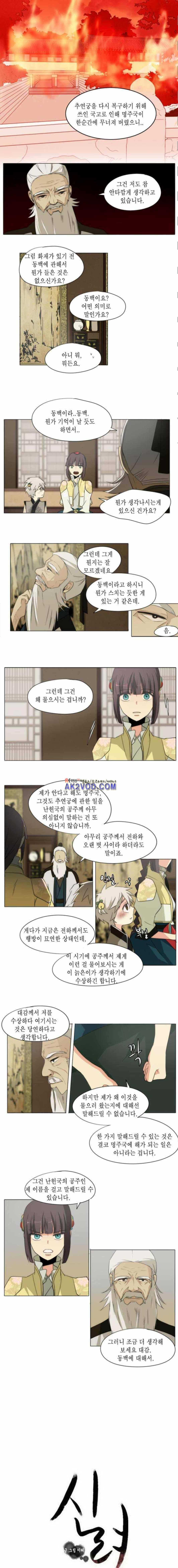 신령 67화 2