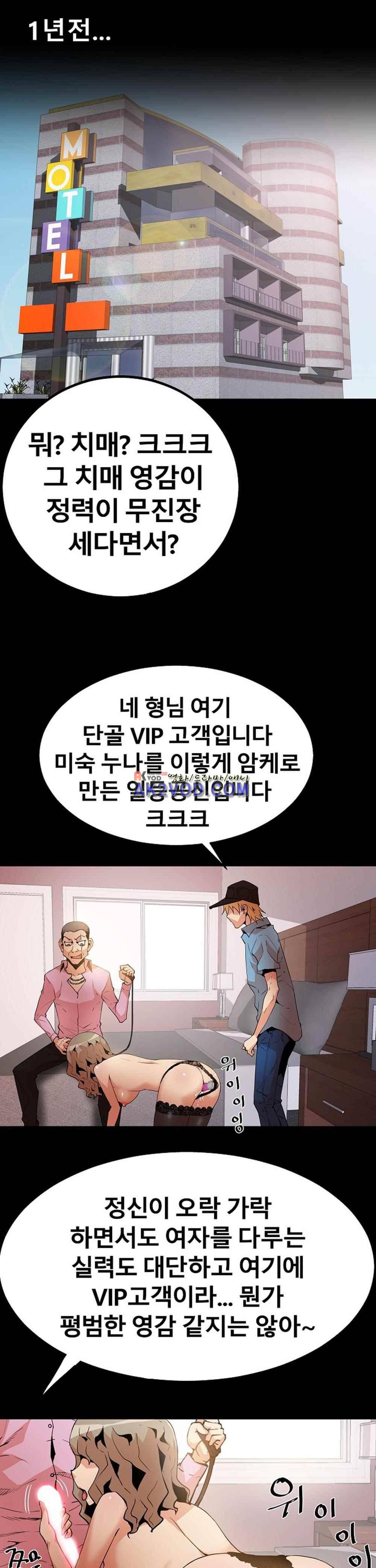 아찔한 새 가족 25화 4