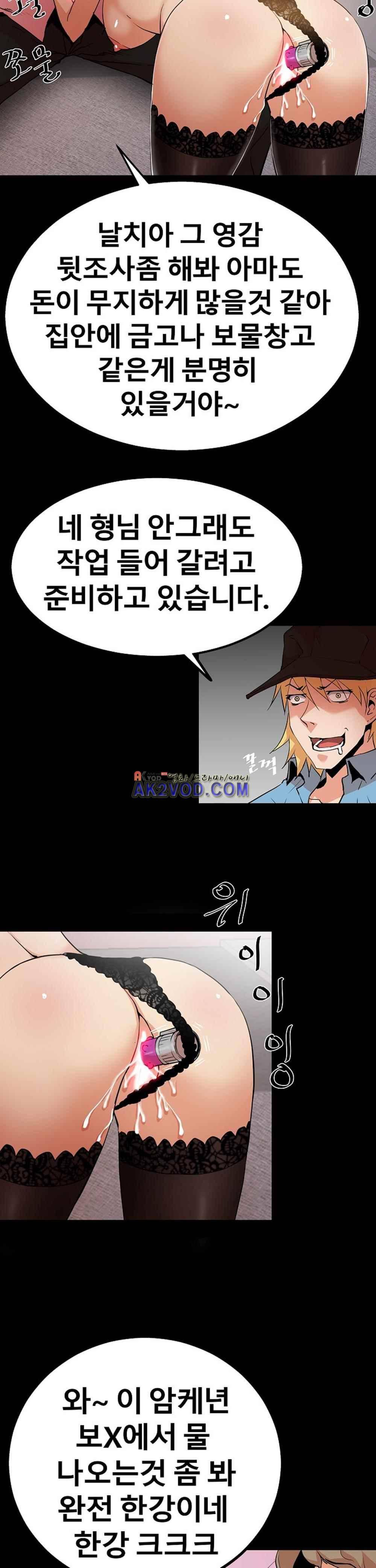 아찔한 새 가족 25화 5