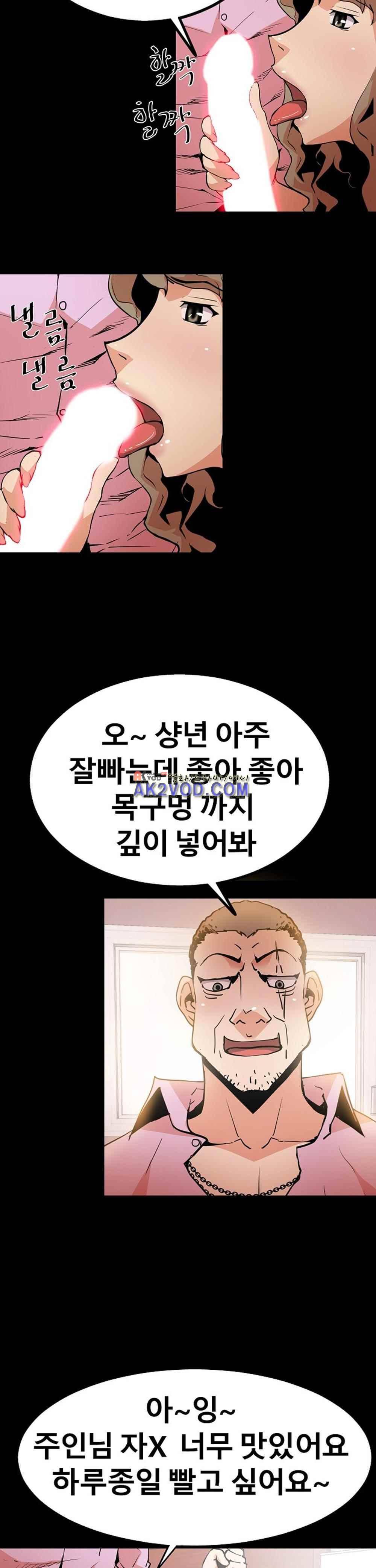 아찔한 새 가족 25화 6
