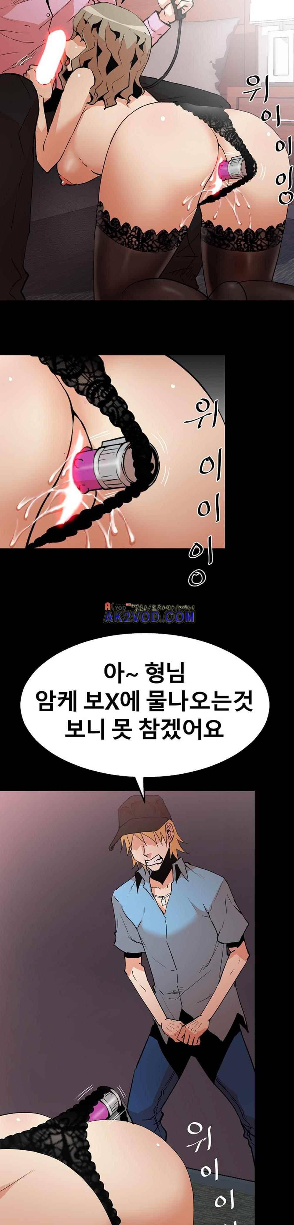 아찔한 새 가족 25화 7