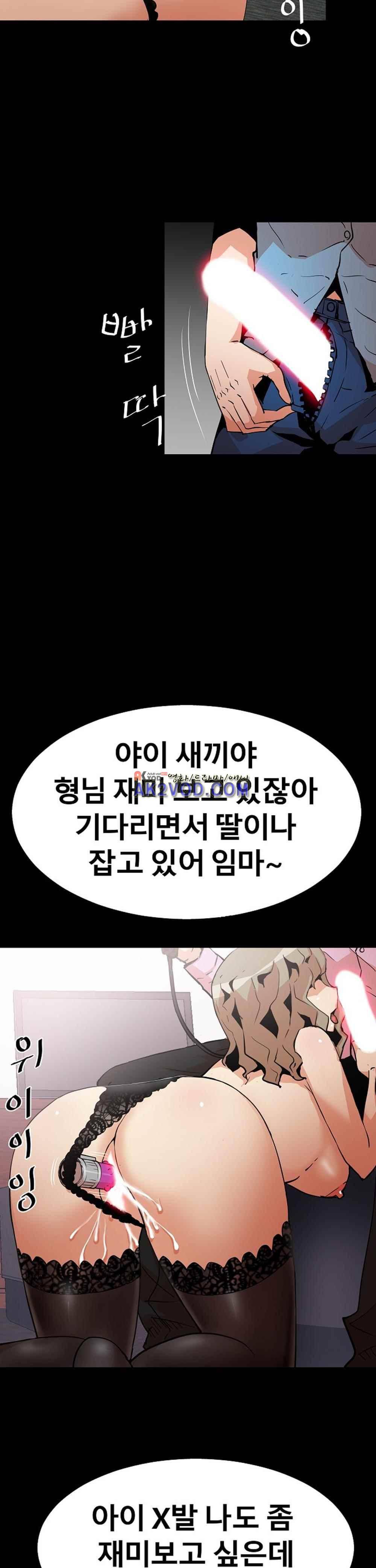 아찔한 새 가족 25화 8