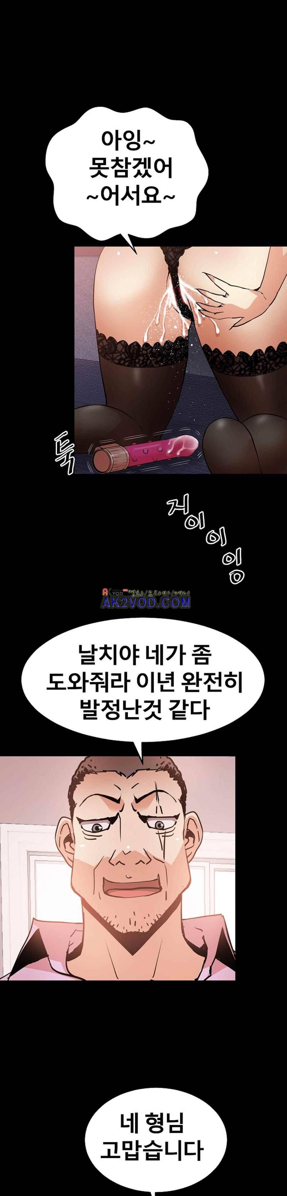 아찔한 새 가족 25화 10