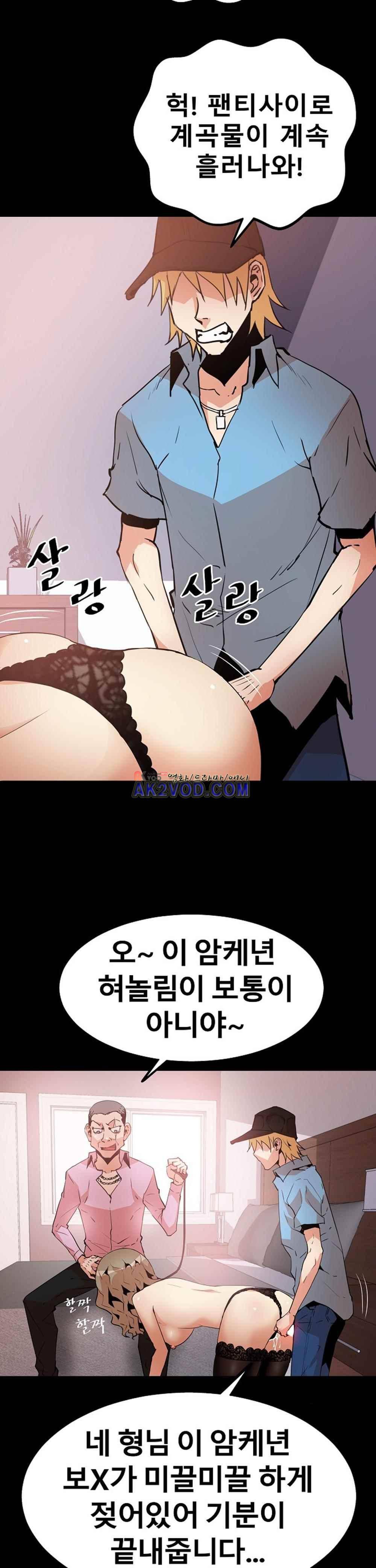 아찔한 새 가족 25화 12