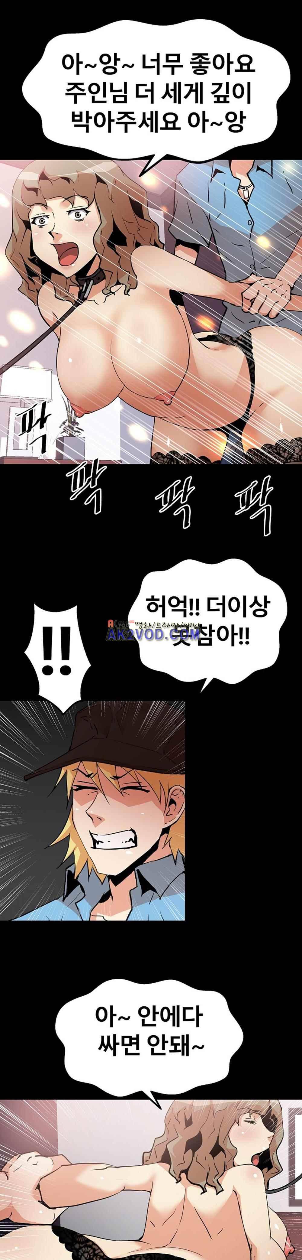 아찔한 새 가족 25화 15