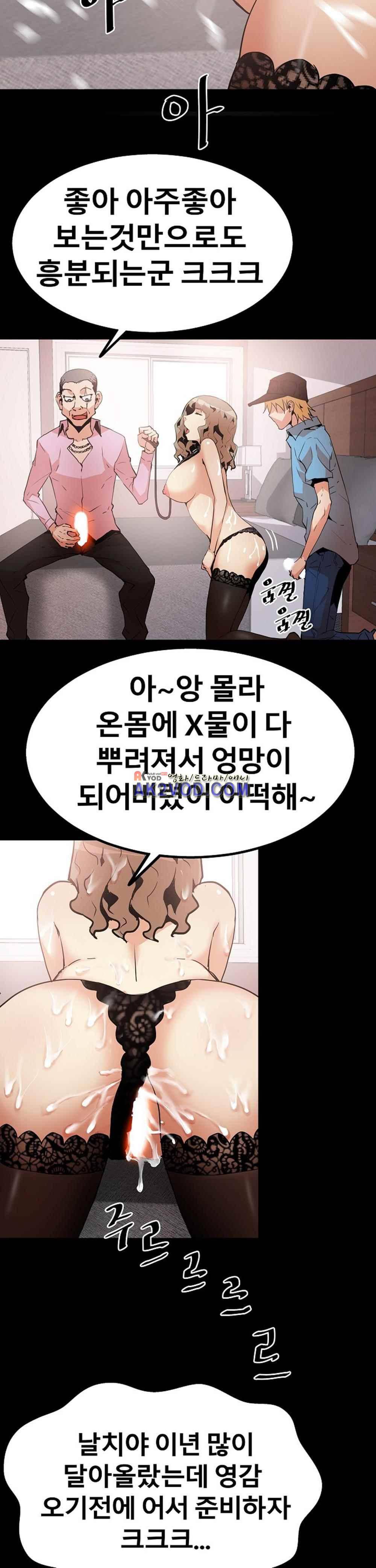 아찔한 새 가족 25화 17