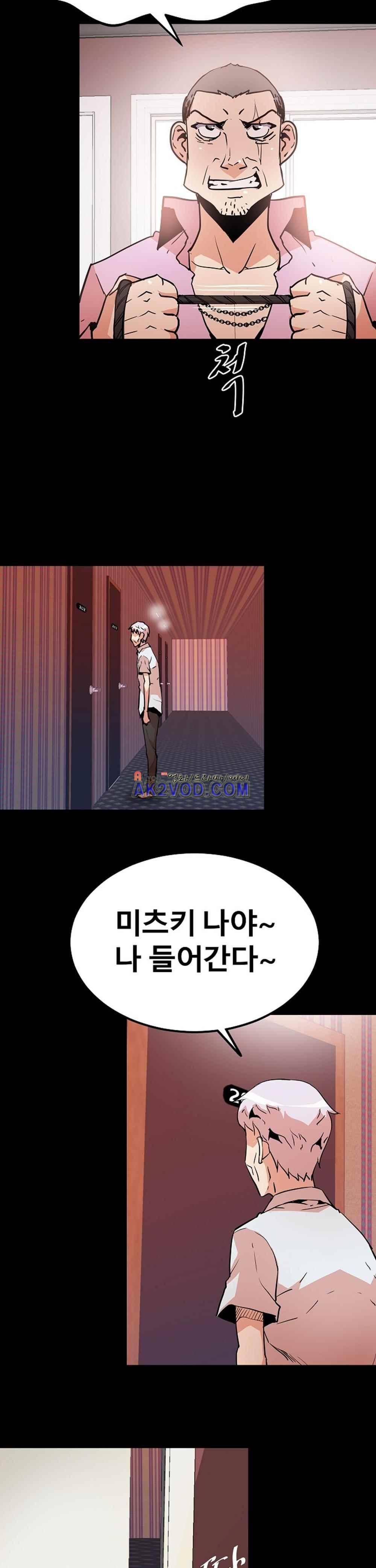 아찔한 새 가족 25화 18