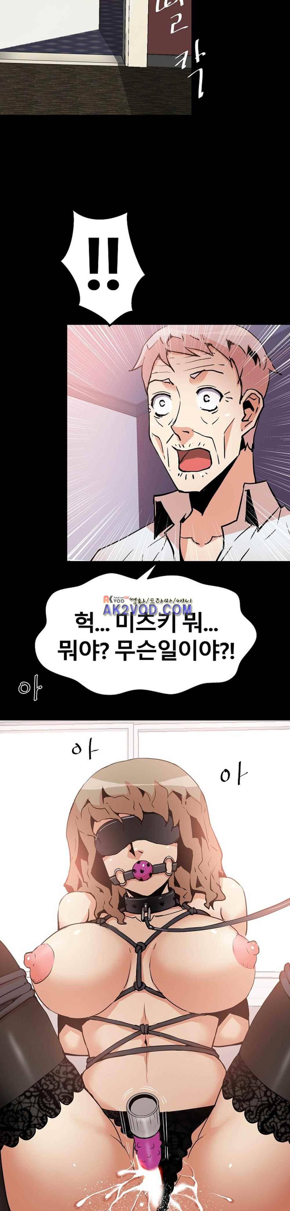 아찔한 새 가족 25화 19