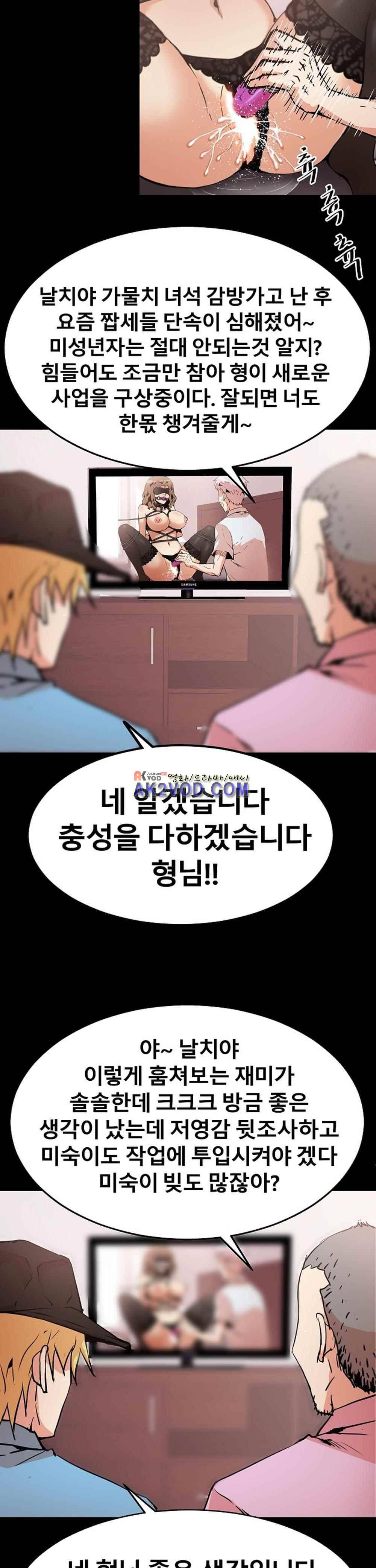 아찔한 새 가족 25화 22