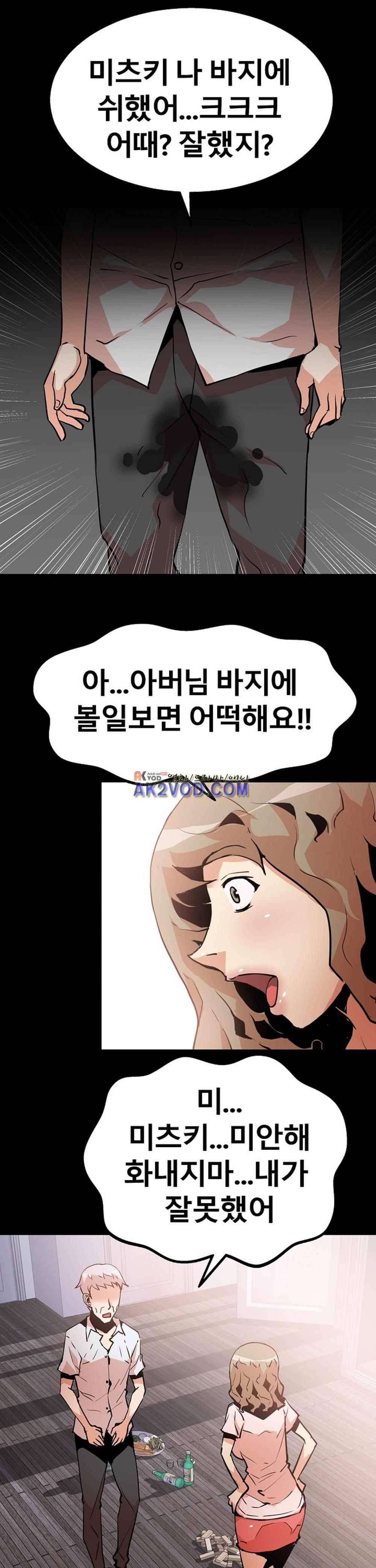 아찔한 새 가족 25화 27