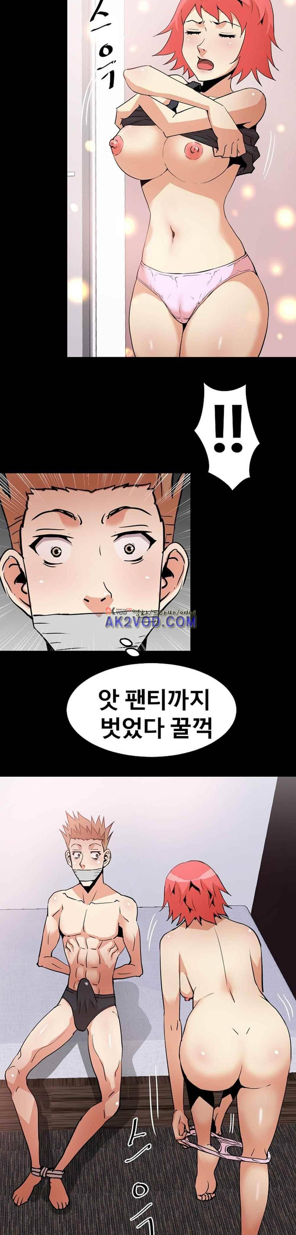 아찔한 새 가족 25화 31