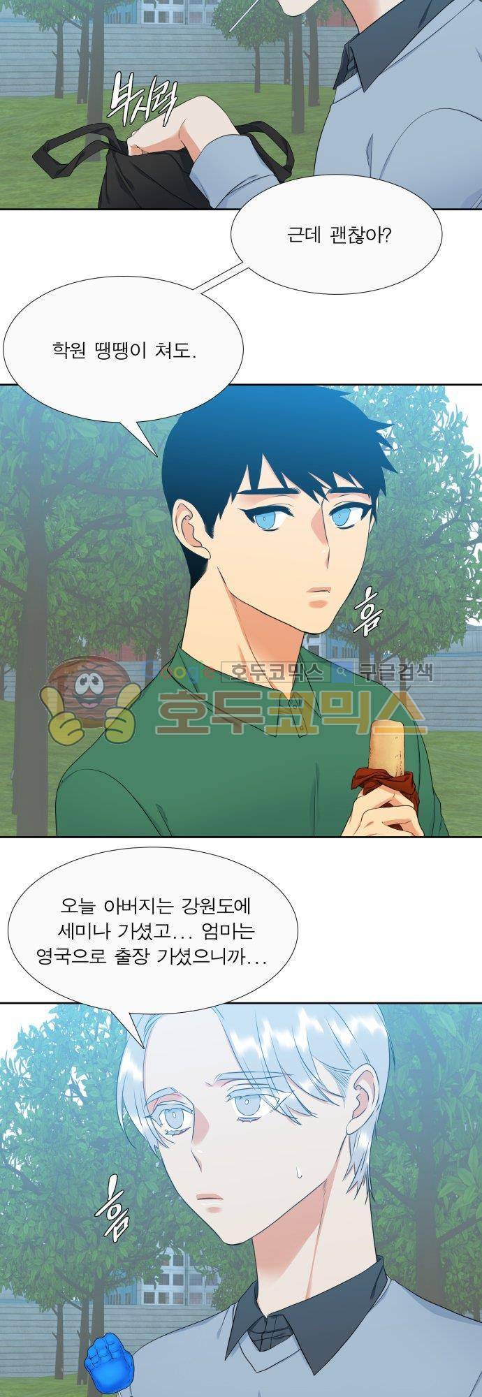 남첩 76화 2