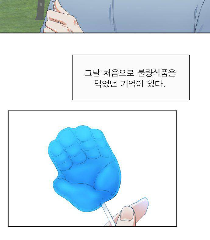 남첩 76화 3