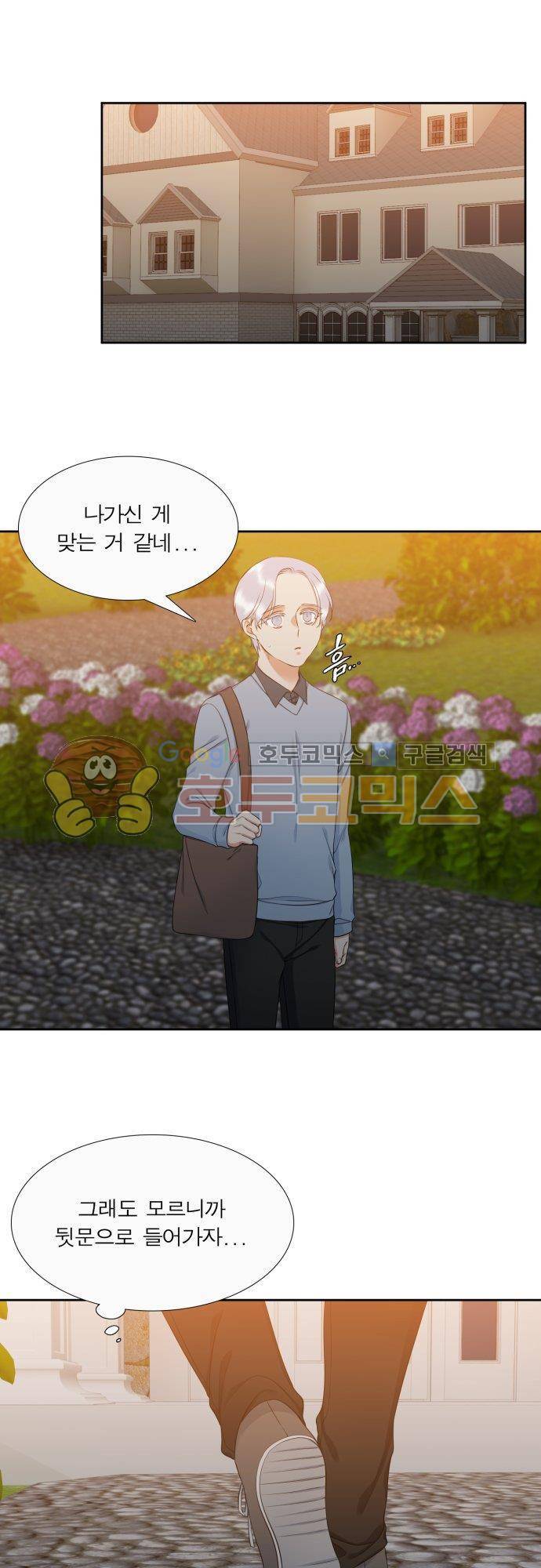 남첩 76화 4