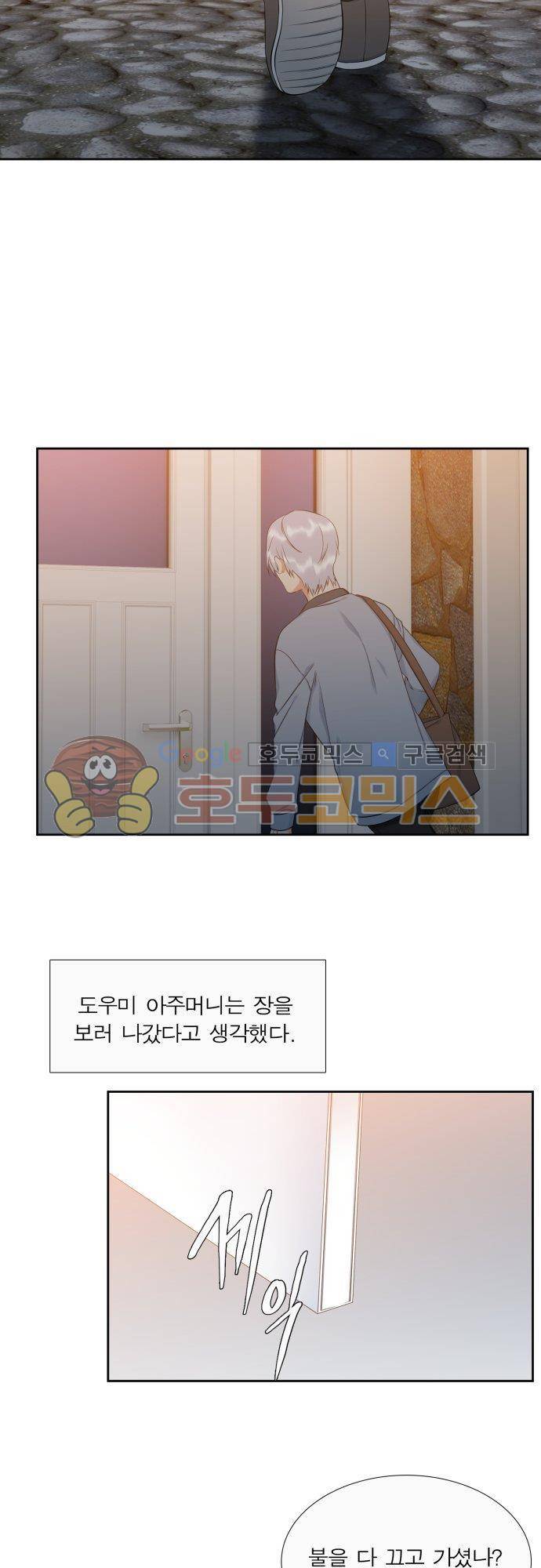 남첩 76화 5