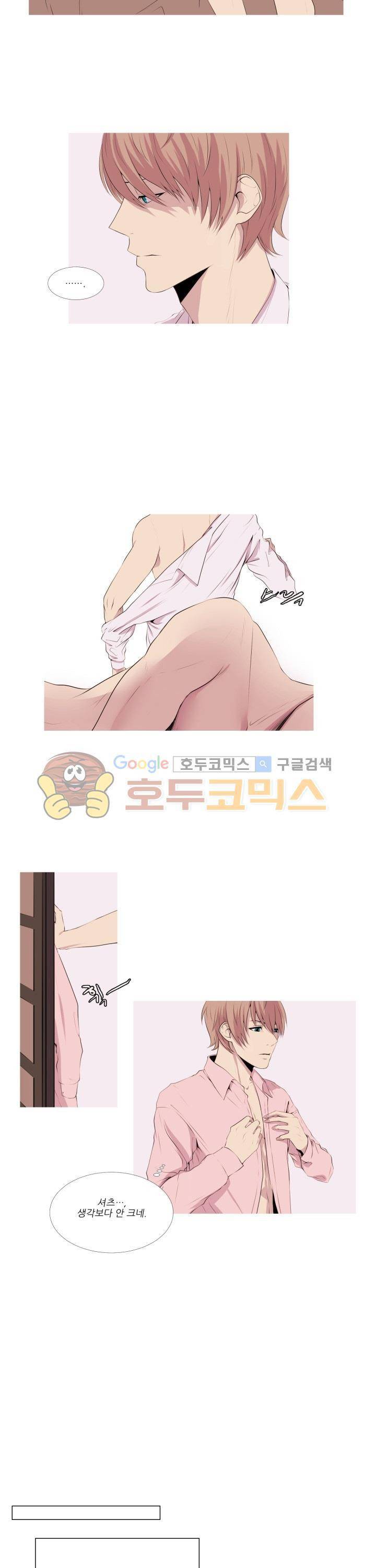 친구가 이혼한다 9화 - 겸사겸사 3