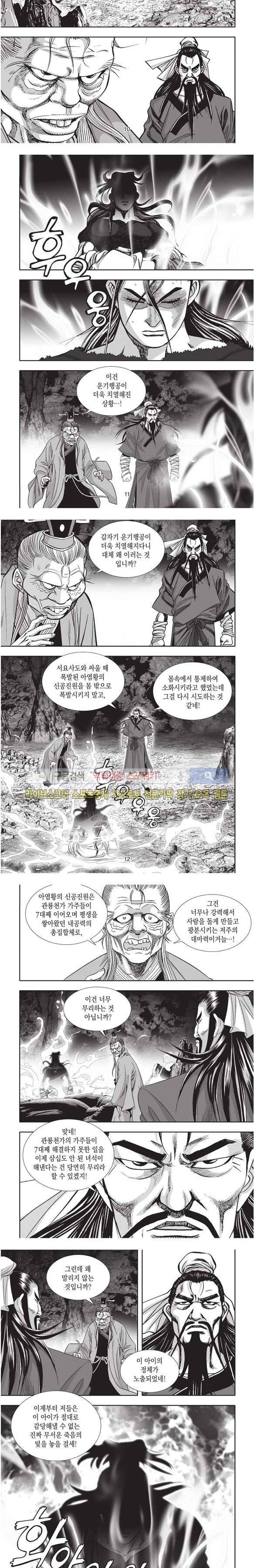 천졸 1부 32화 3