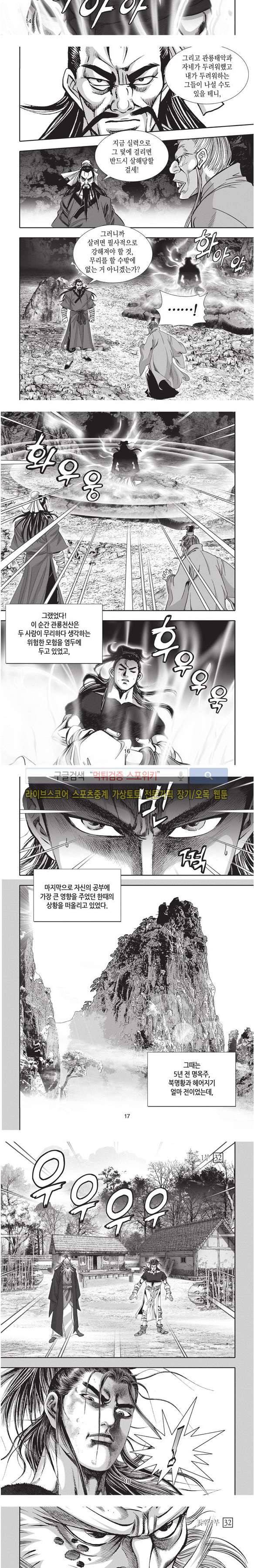 천졸 1부 32화 4