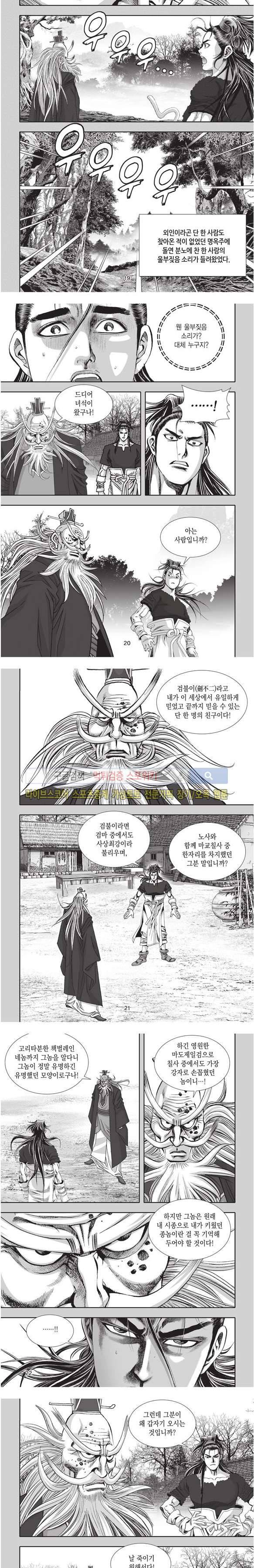 천졸 1부 32화 5