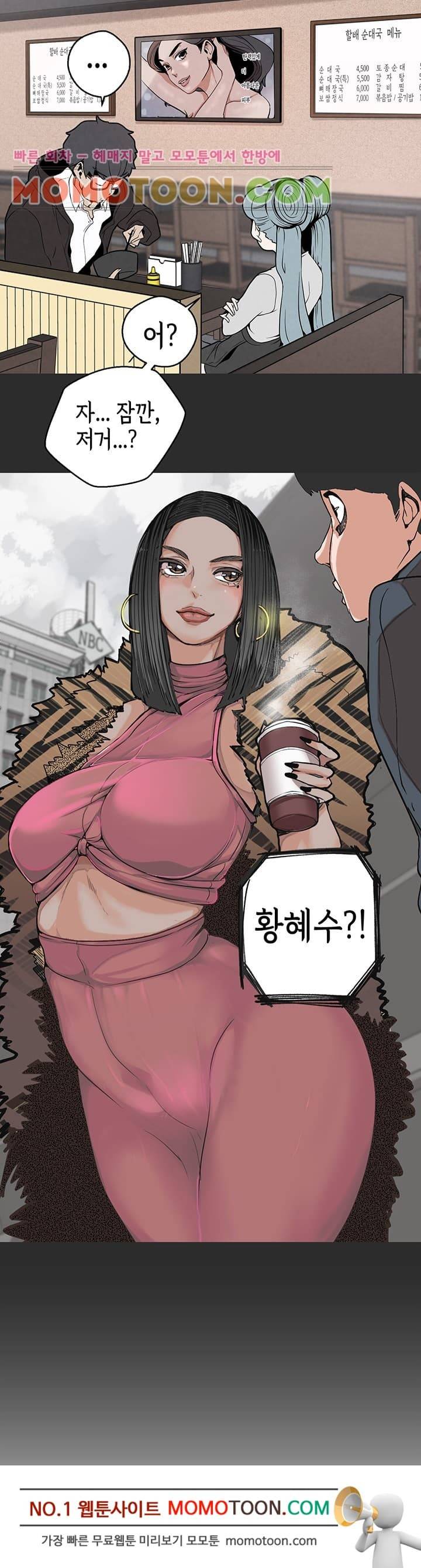 여신사냥 3화 2