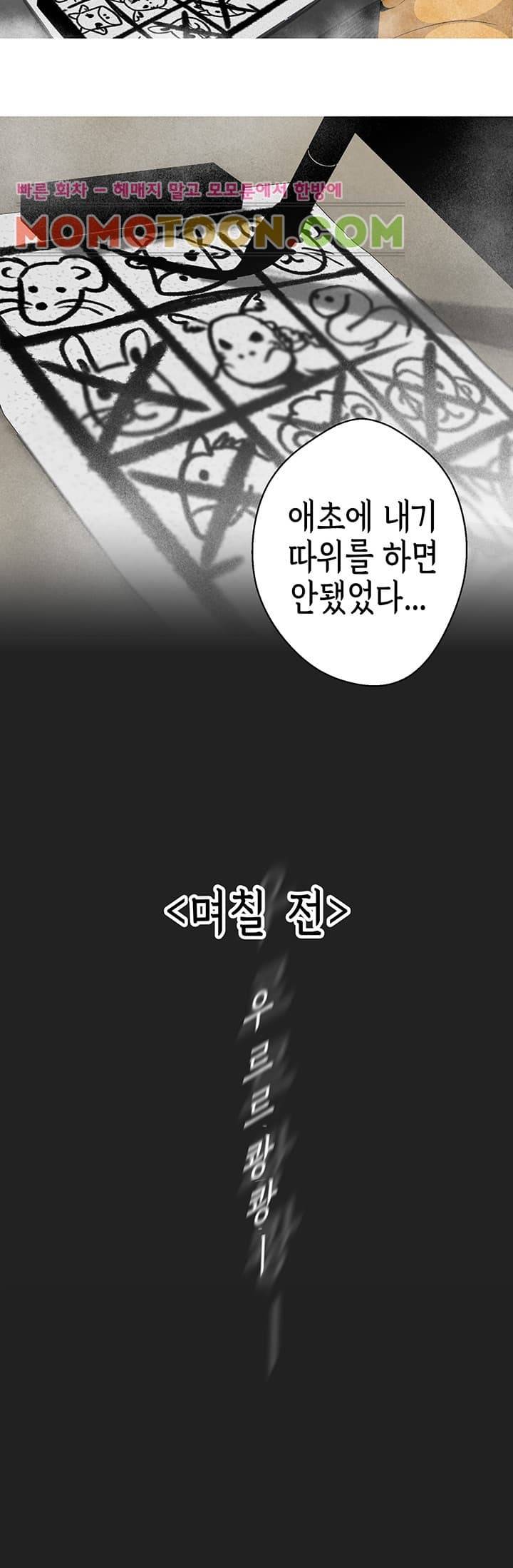 여신사냥 3화 7
