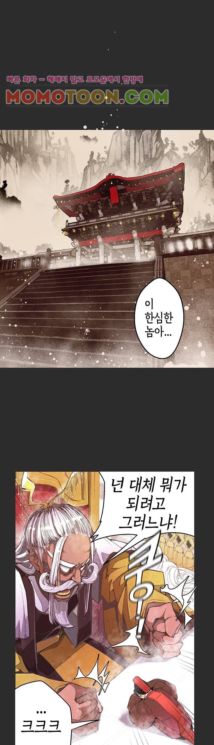 여신사냥 3화 14