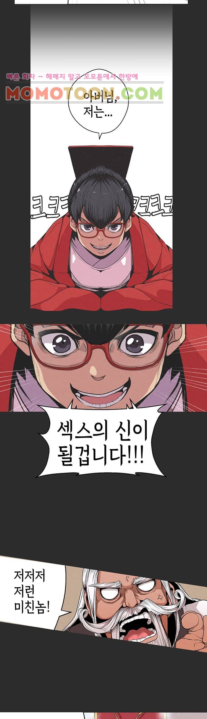 여신사냥 3화 15