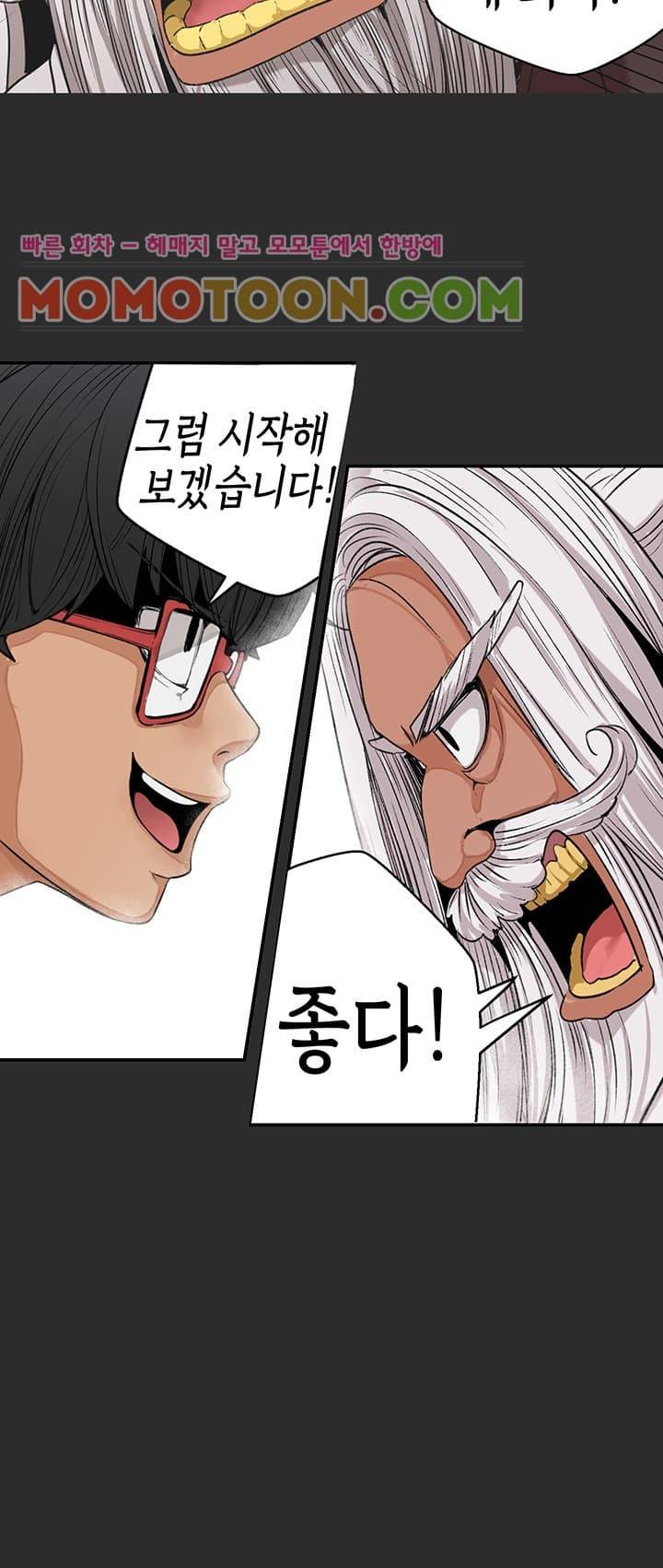 여신사냥 3화 20