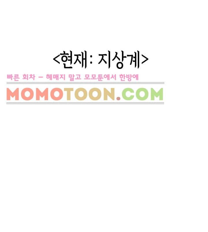 여신사냥 3화 26
