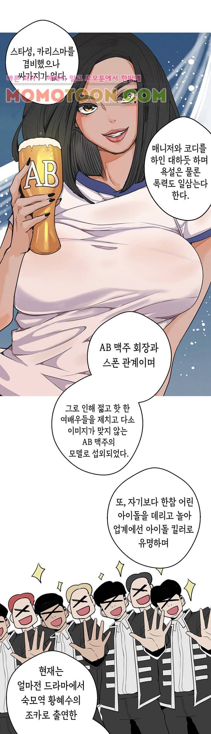 여신사냥 3화 30