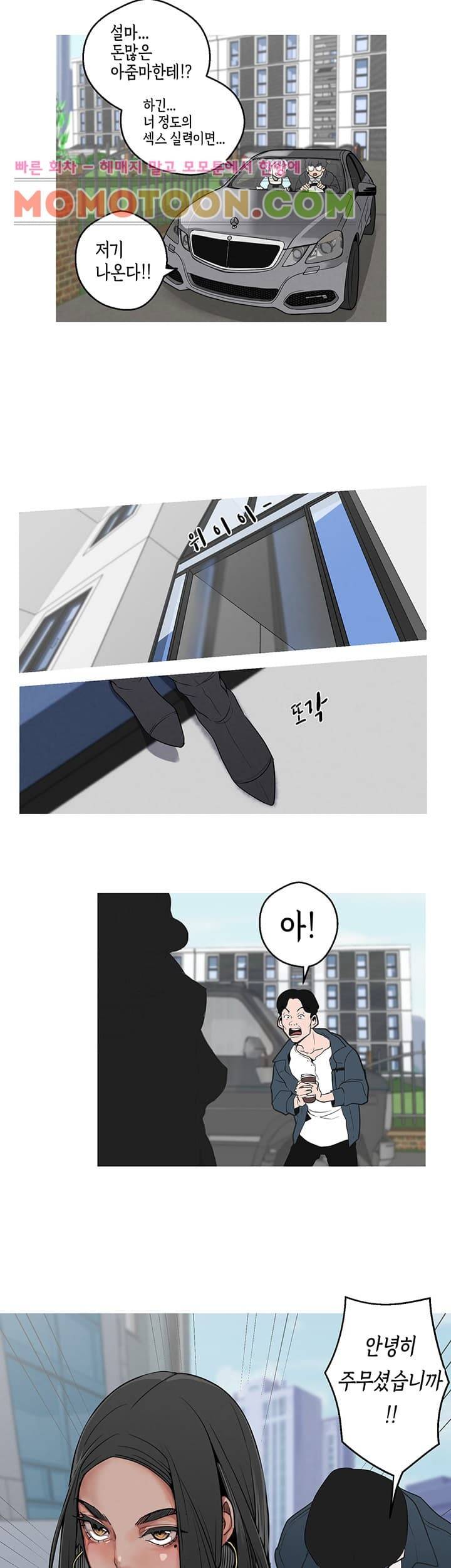 여신사냥 3화 34