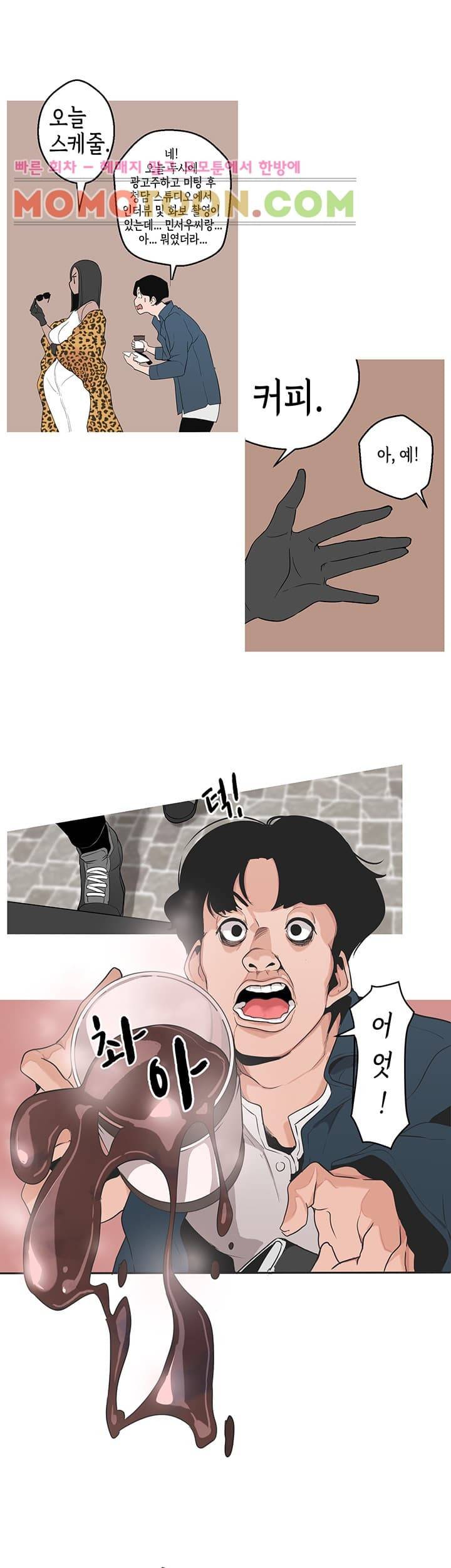 여신사냥 3화 36
