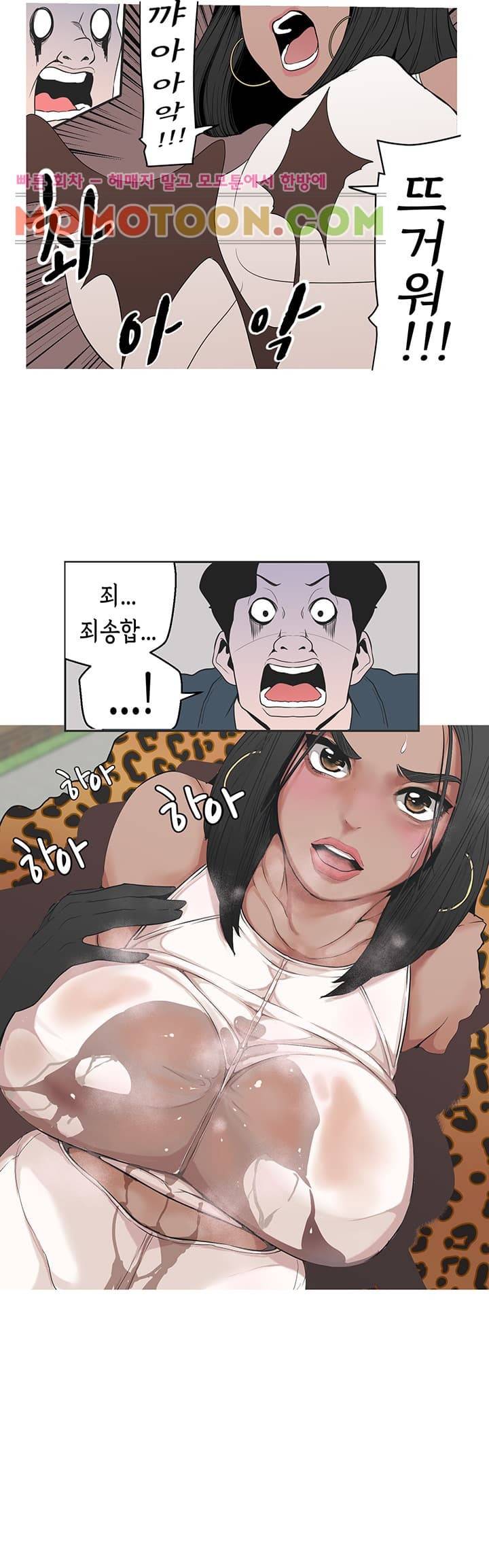 여신사냥 3화 37
