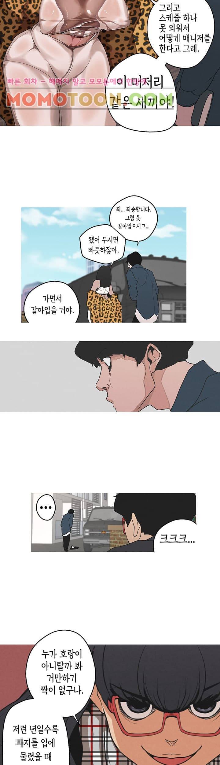 여신사냥 3화 39