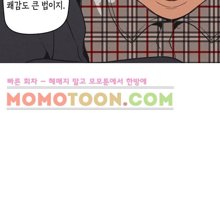 여신사냥 3화 40