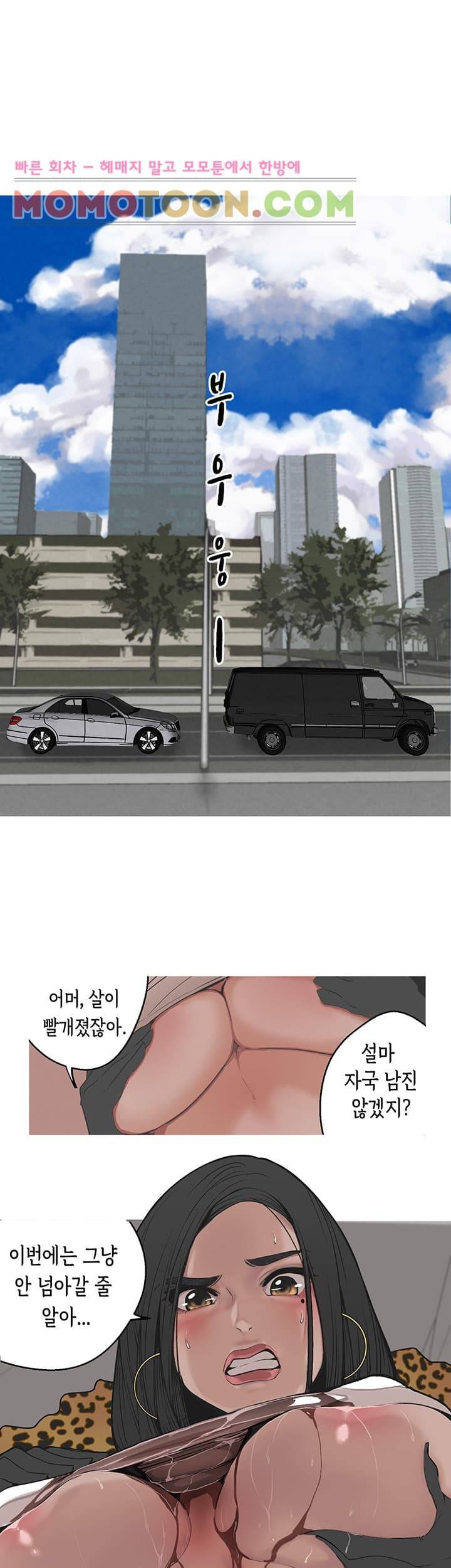 여신사냥 3화 41
