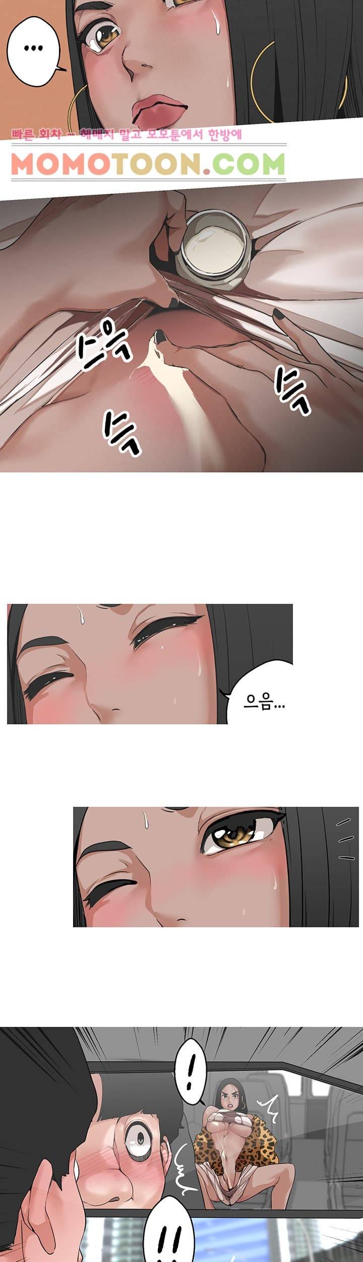 여신사냥 3화 44