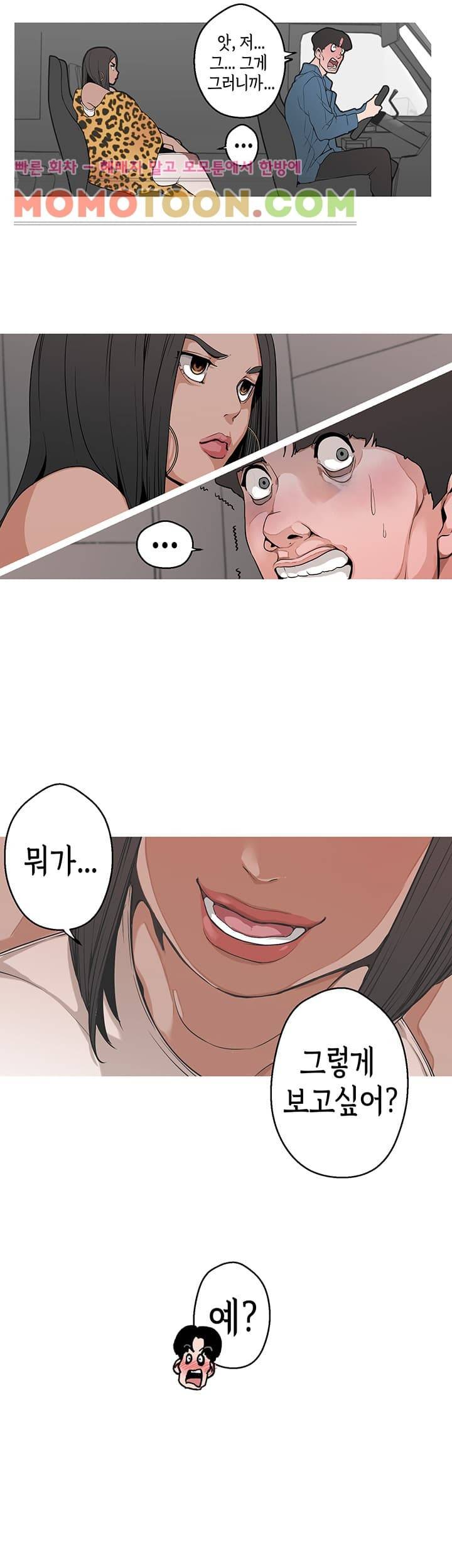 여신사냥 3화 46