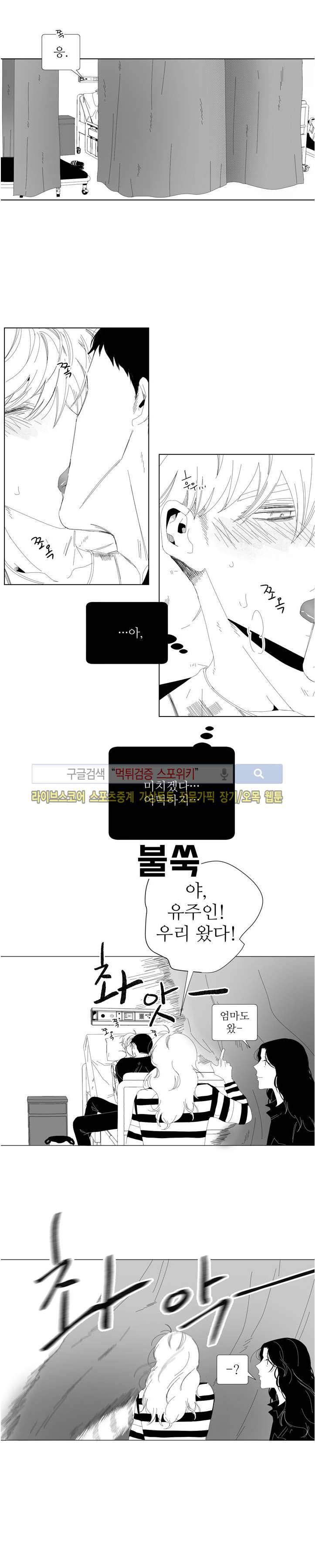 나의 마지막 겨울 2부 36화 4