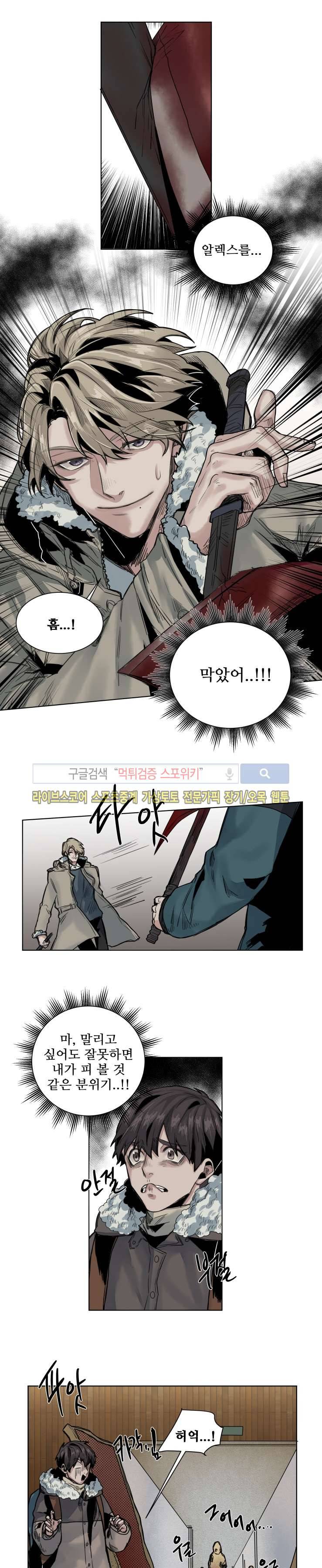 죽은 까마귀의 시선 27화 1